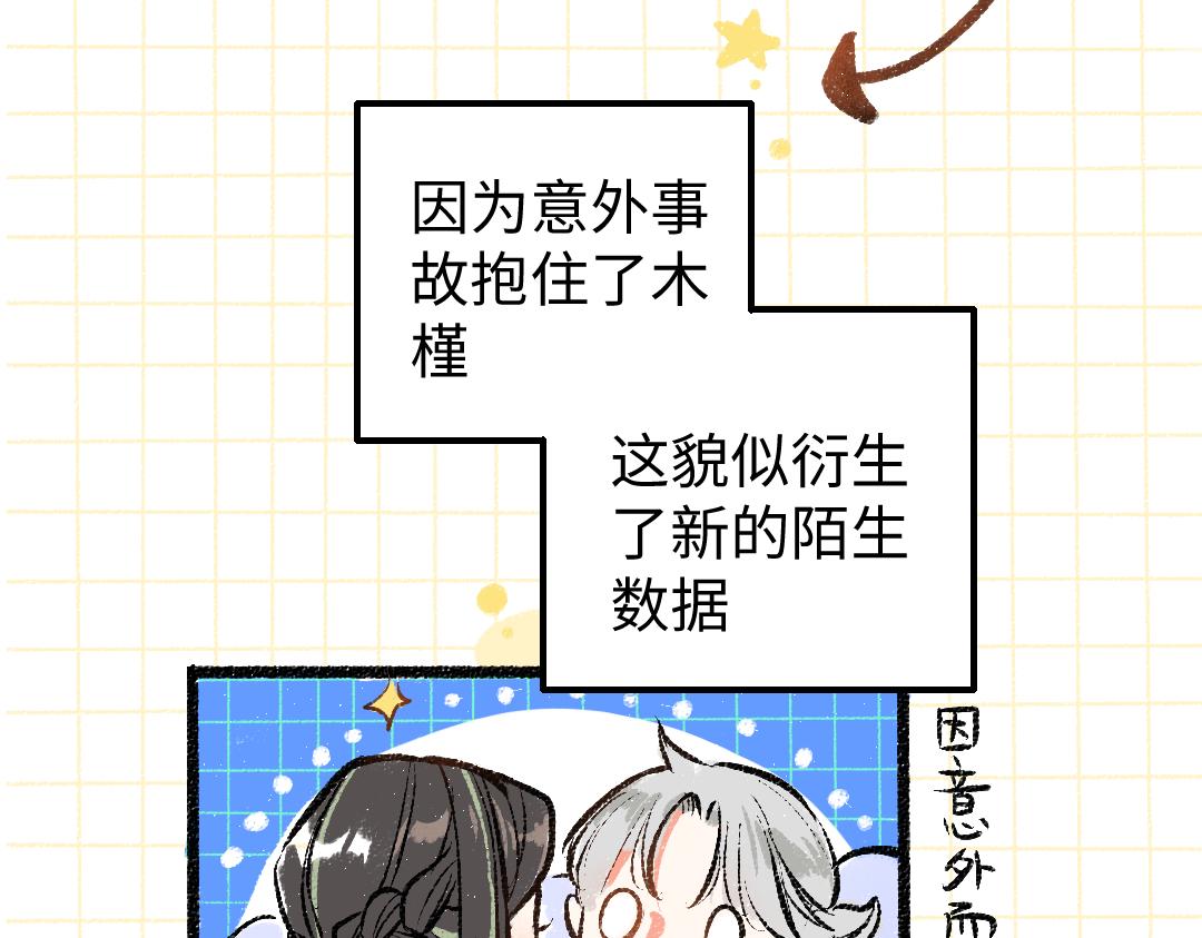 第14话 新的感受（下）12