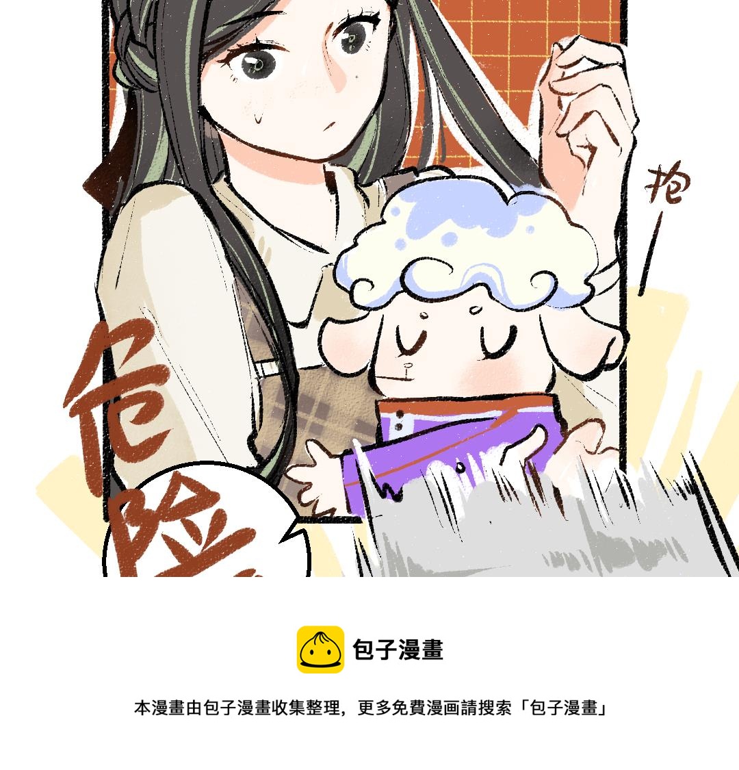 第15话 令人生气的AI30