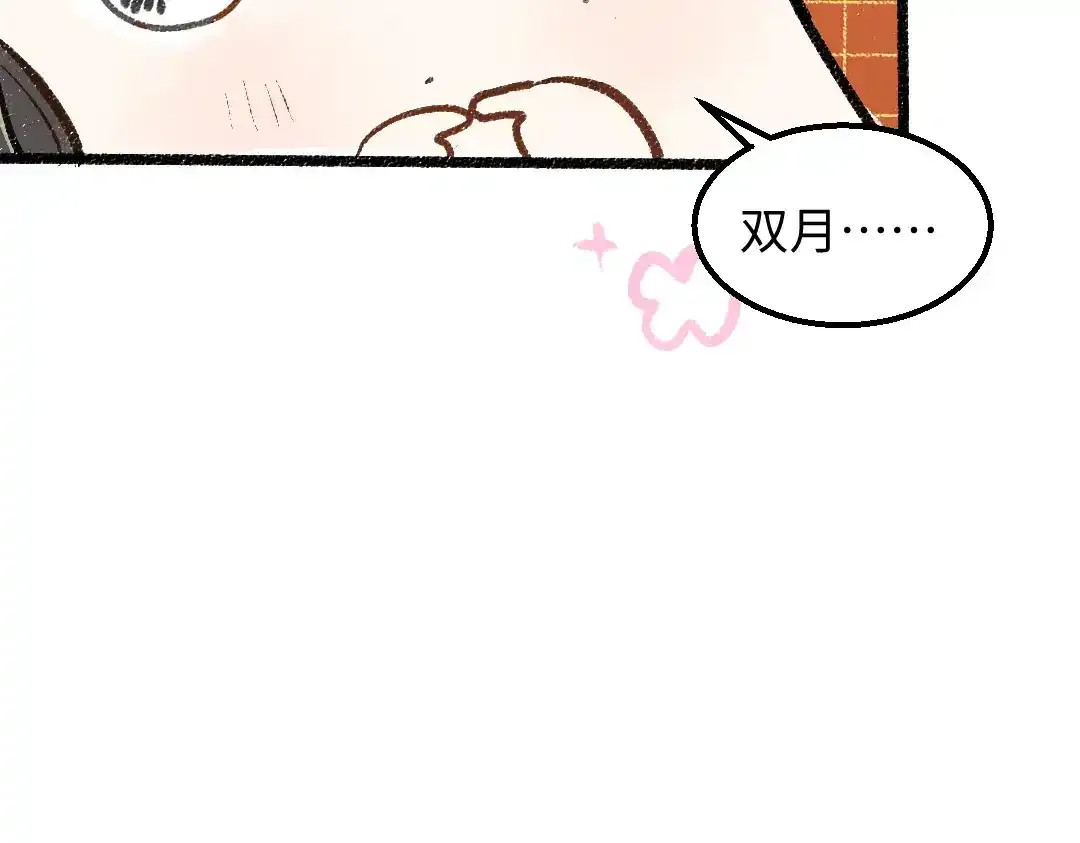第26话 聊聊心事46