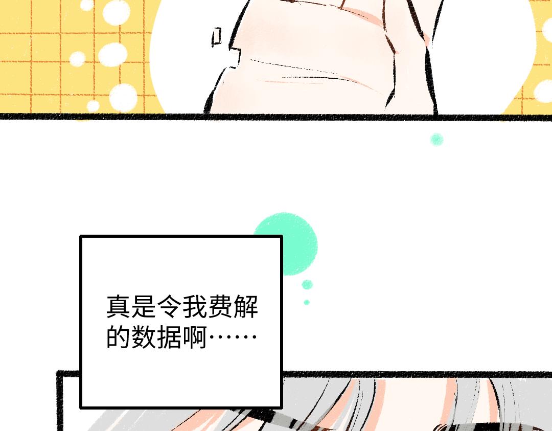 第30话 外出-AI吃醋19