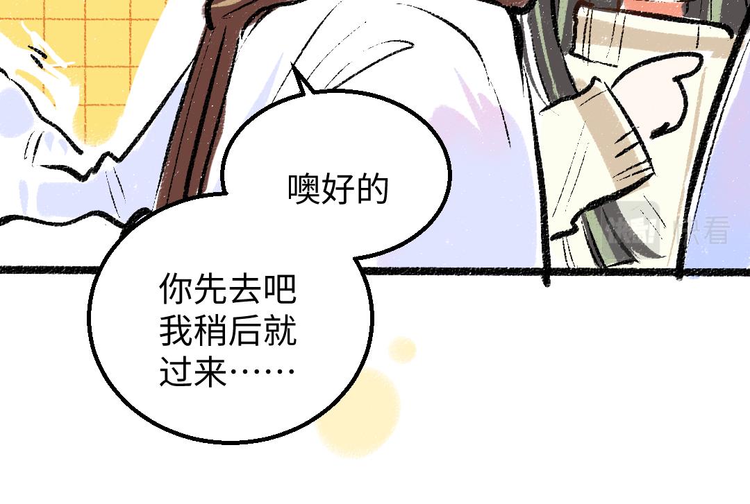 第39话 情话对决？95