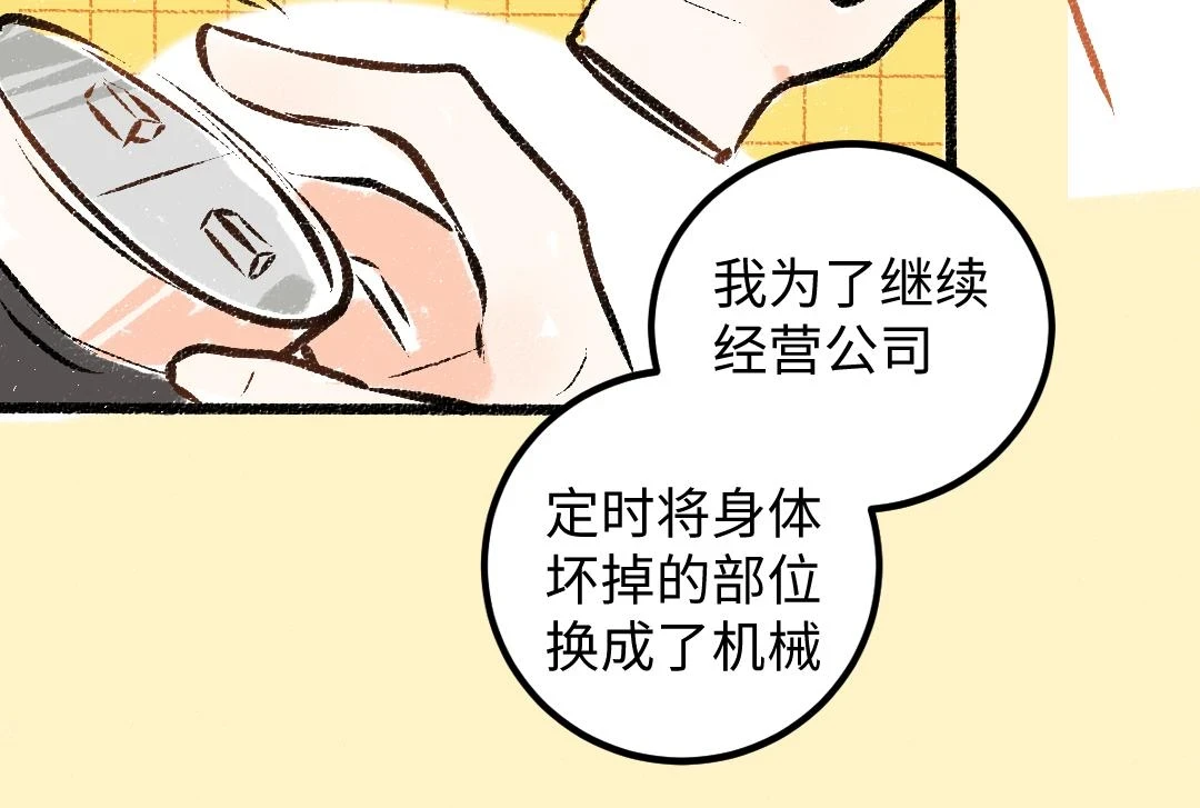 第50话 他的选择65