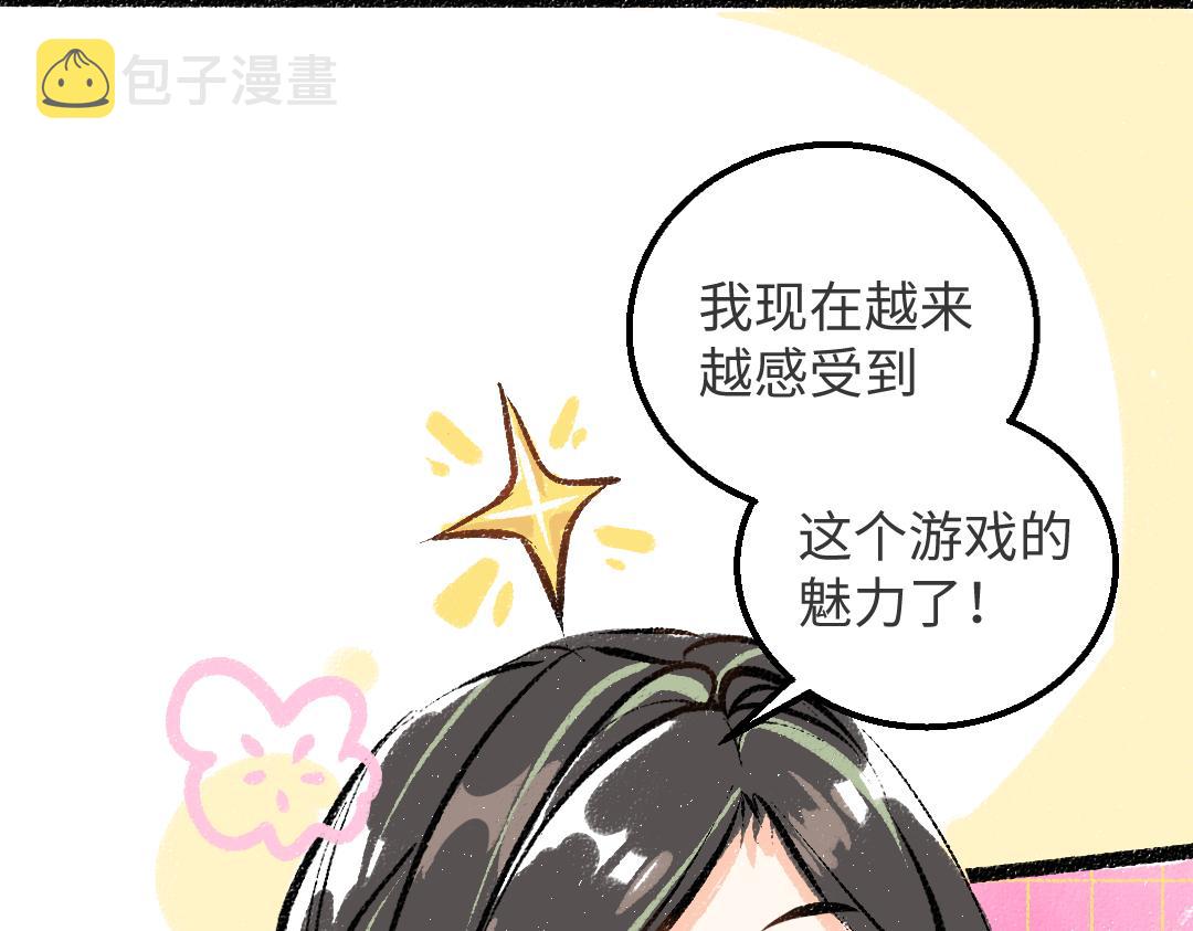 第32话 脸红了？88