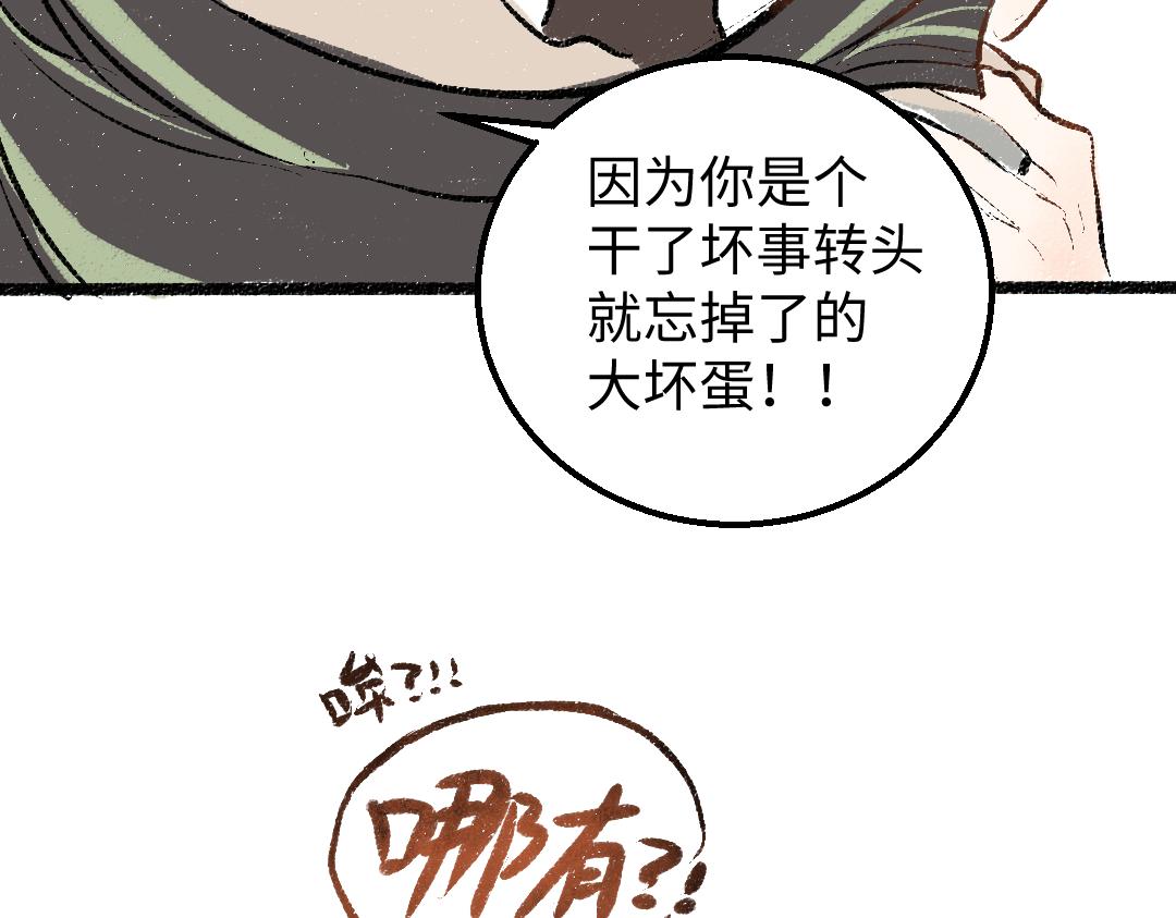 第45话 笨蛋15