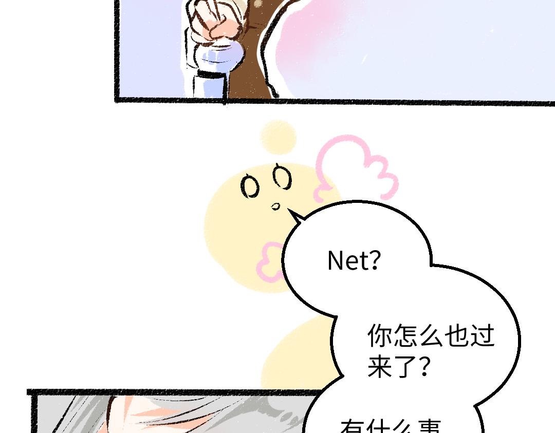 第39话 情话对决？103