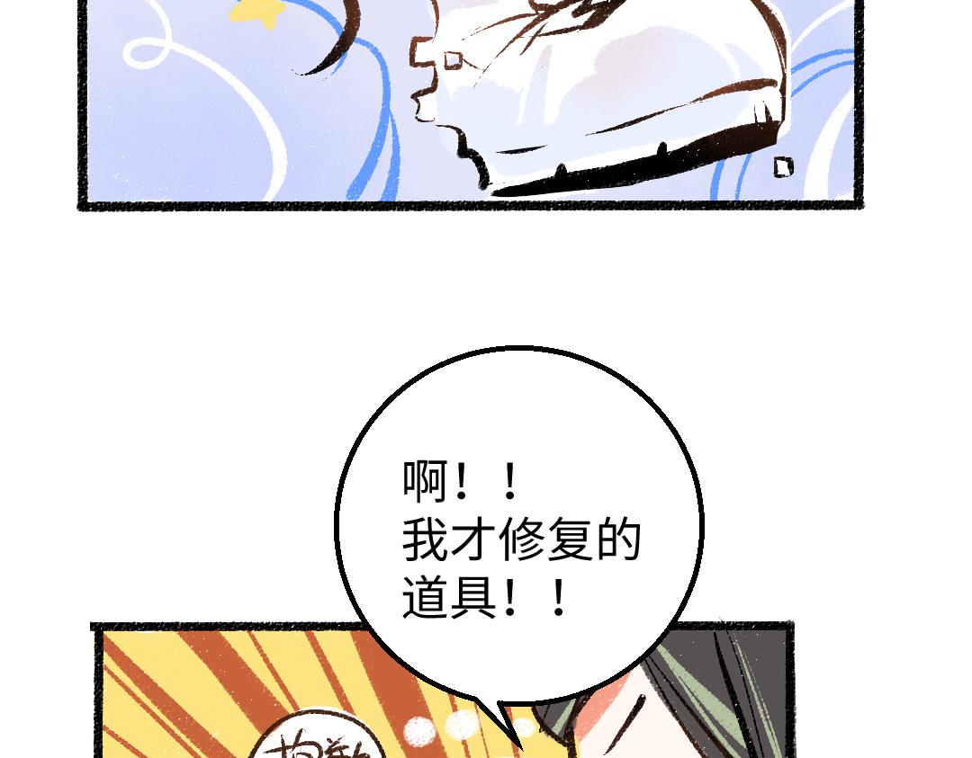 第12话 暴躁小羊77