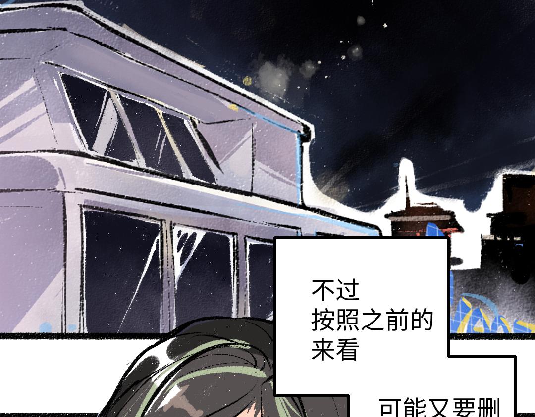 第43话 理智才怪！78
