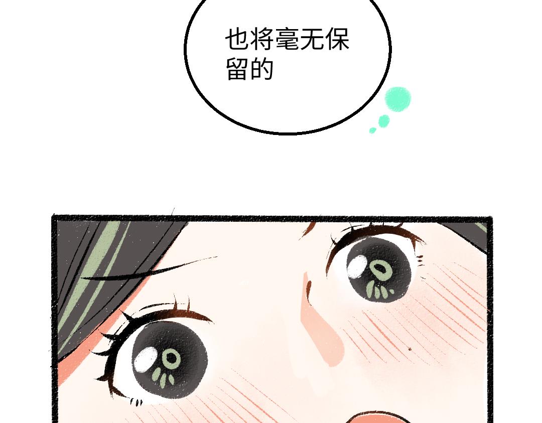 第42话 独有的偏爱74