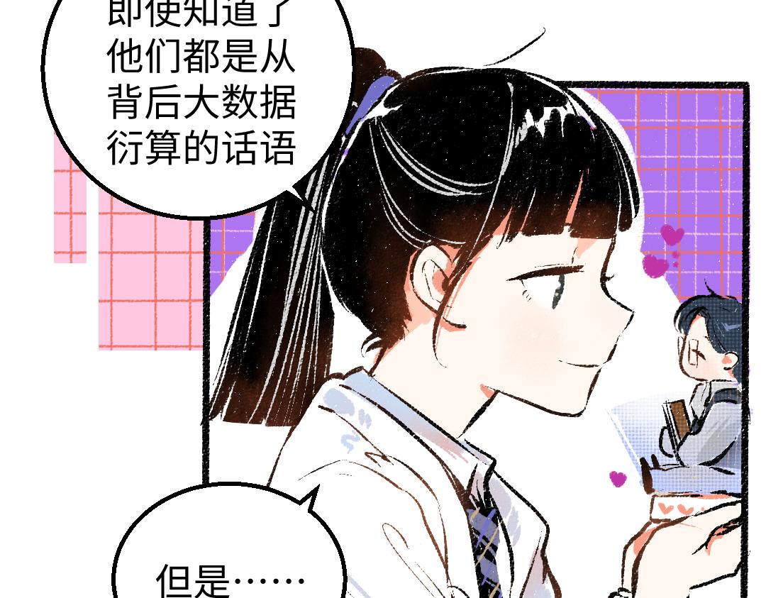 第10话 AI角色78