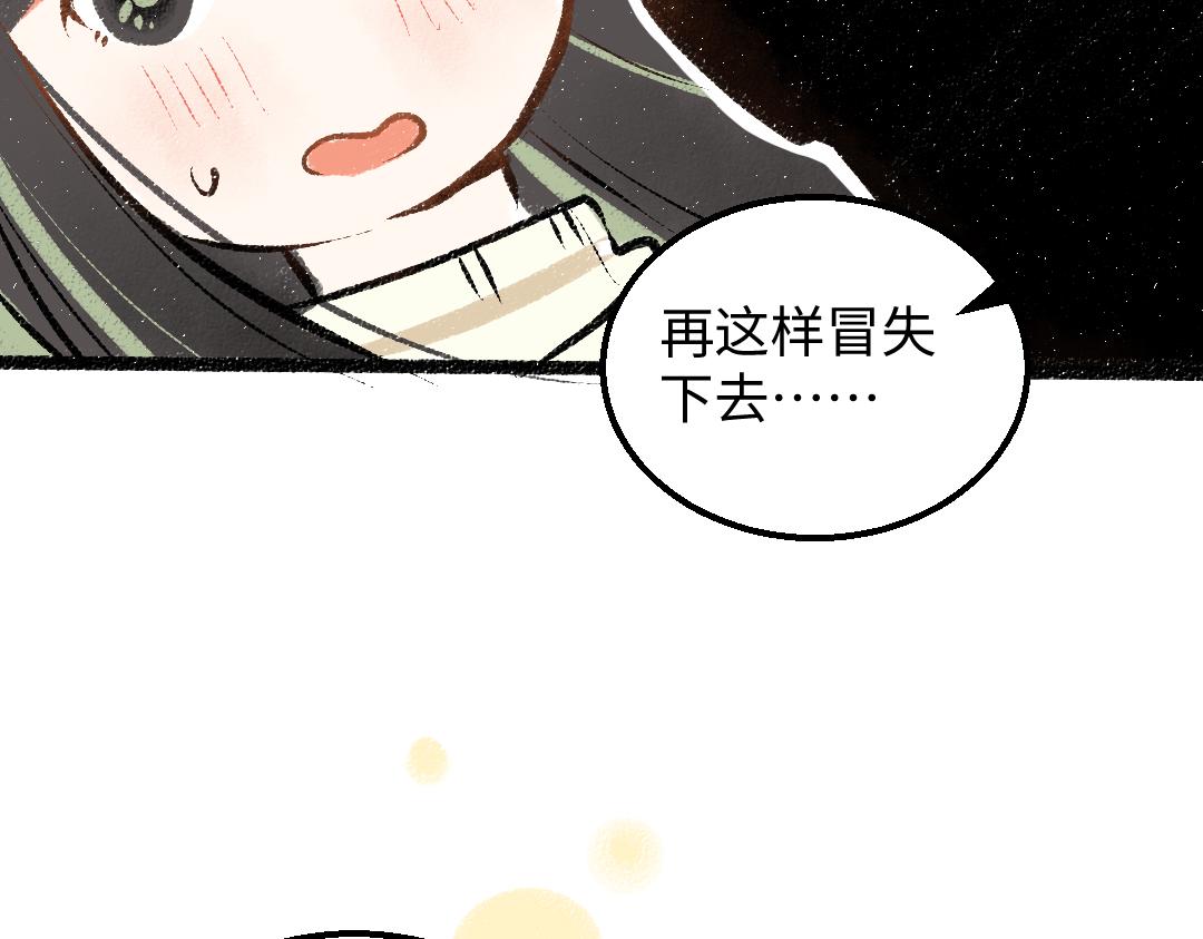 第39话 情话对决？110