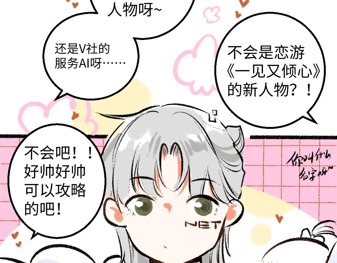 第28话 外出-游戏盛典21