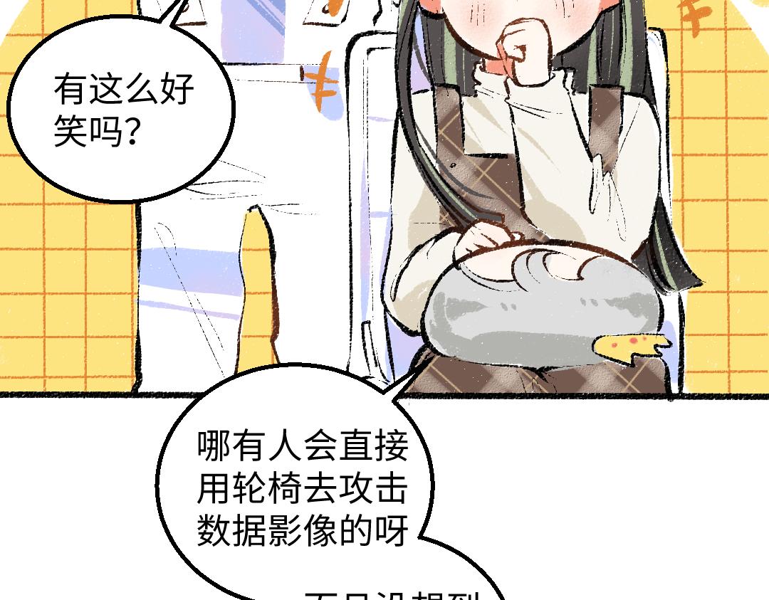 第29话 外出-踩到炸弹了！3