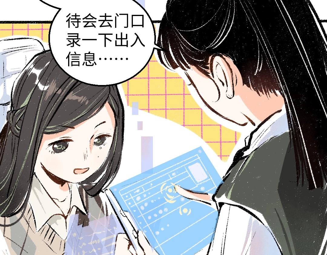 第2话 共事？！41