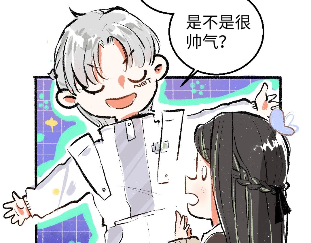 第1话 神秘盒子73
