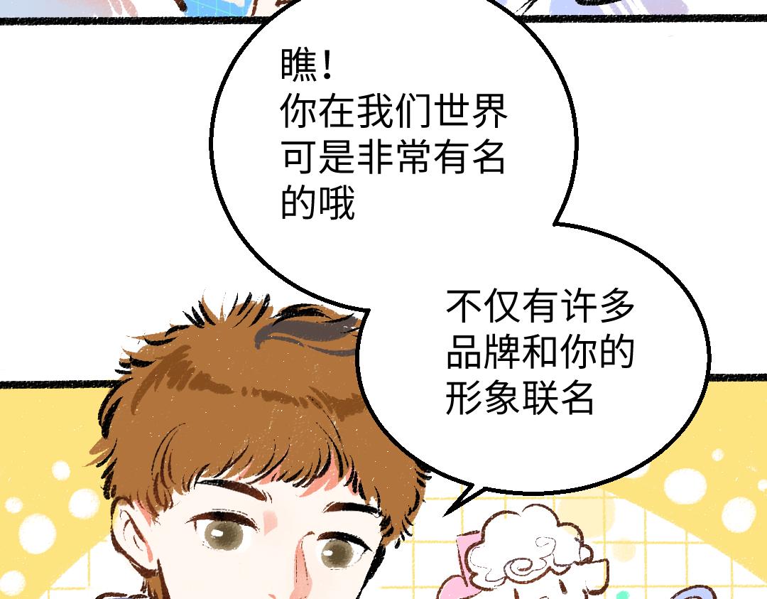 第12话 暴躁小羊24