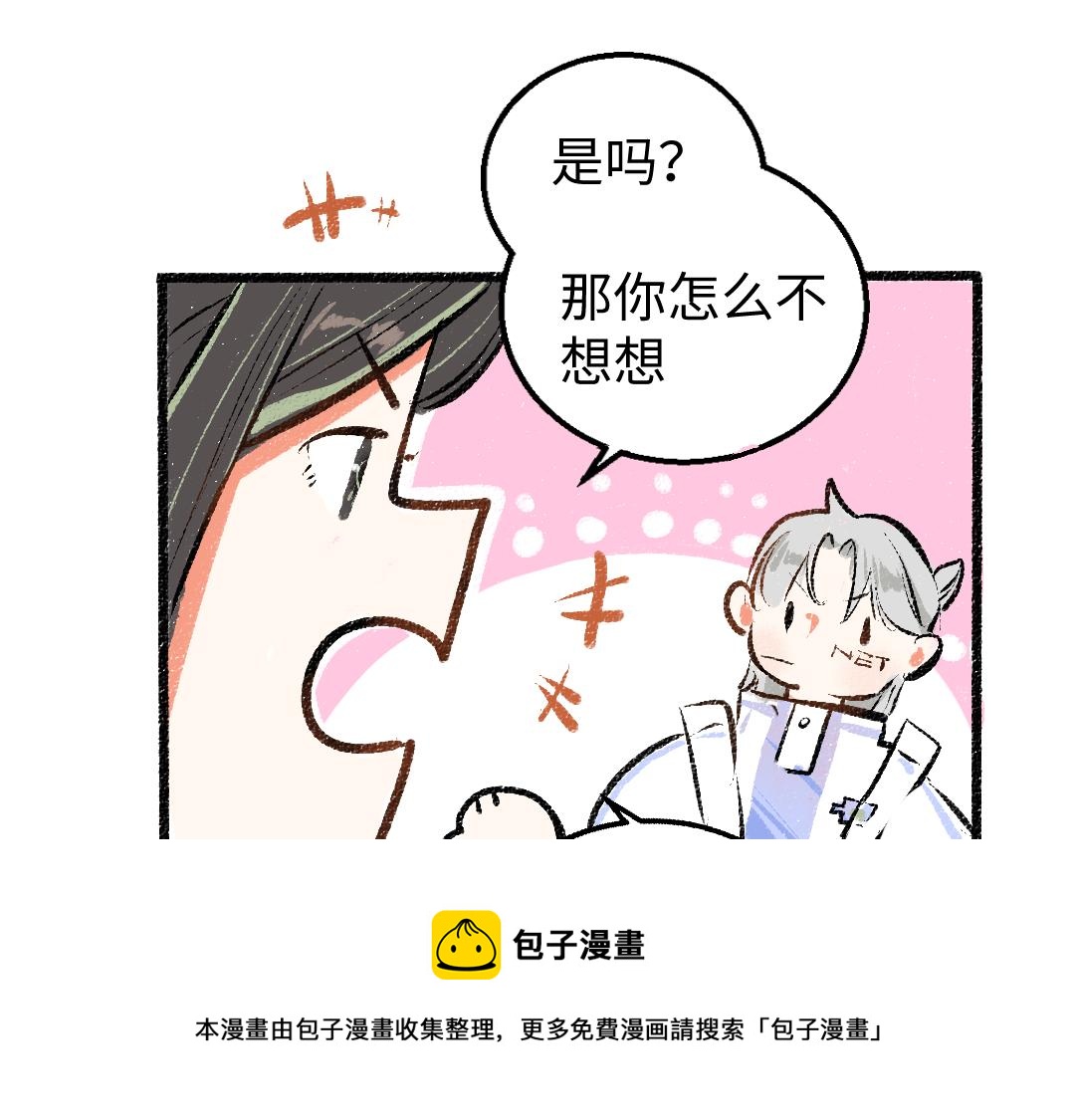 第15话 令人生气的AI40
