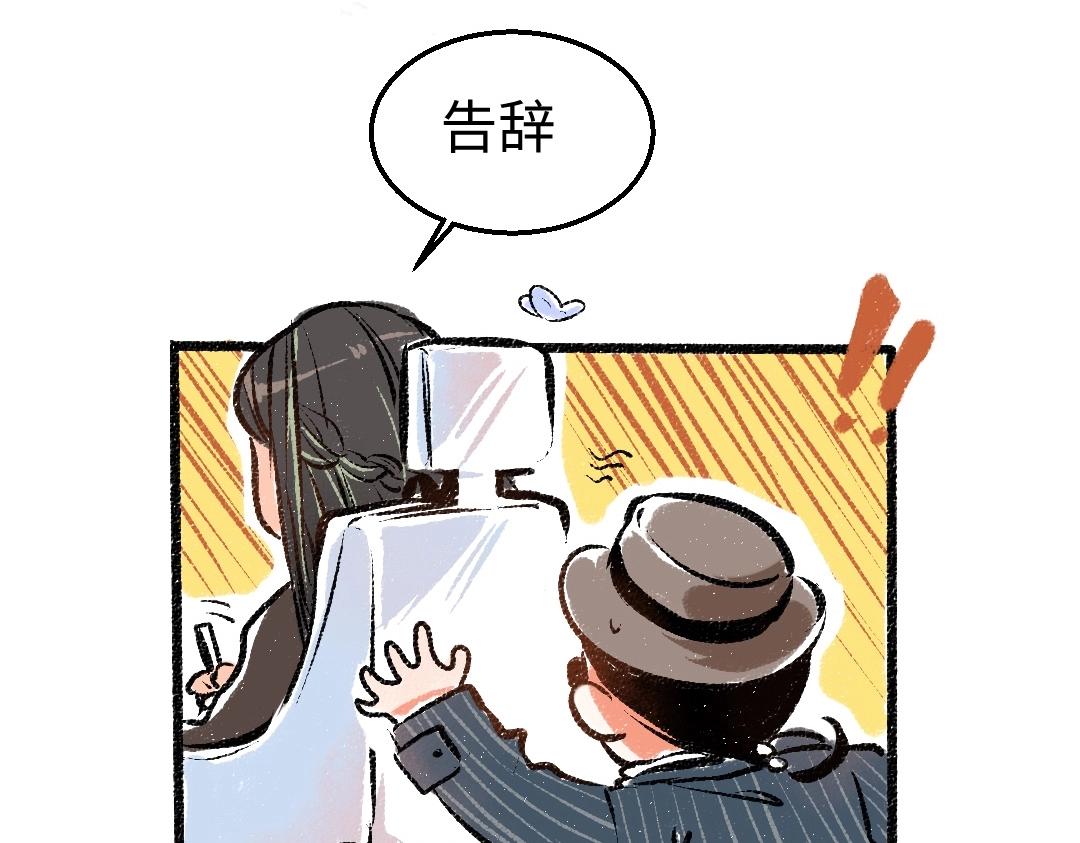 第2话 共事？！21