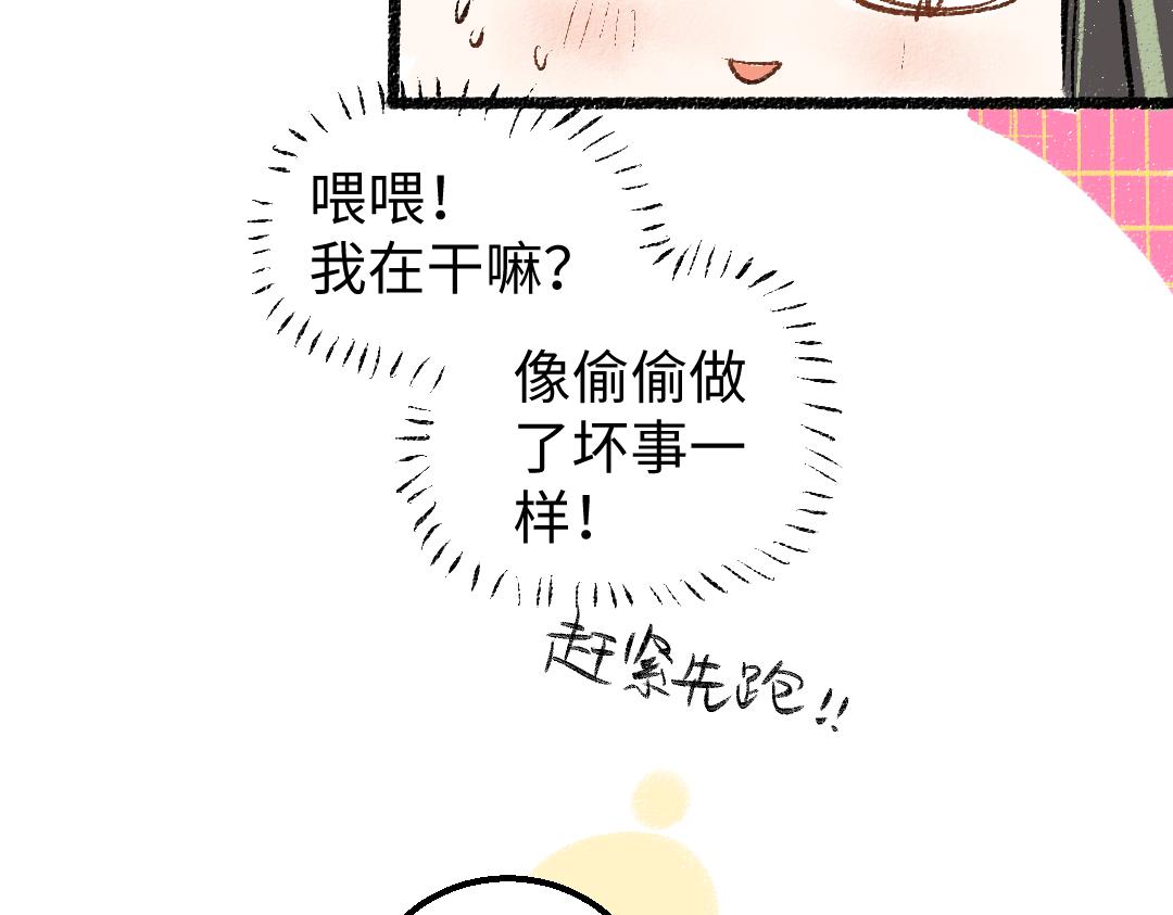 第9话 少女春心？61