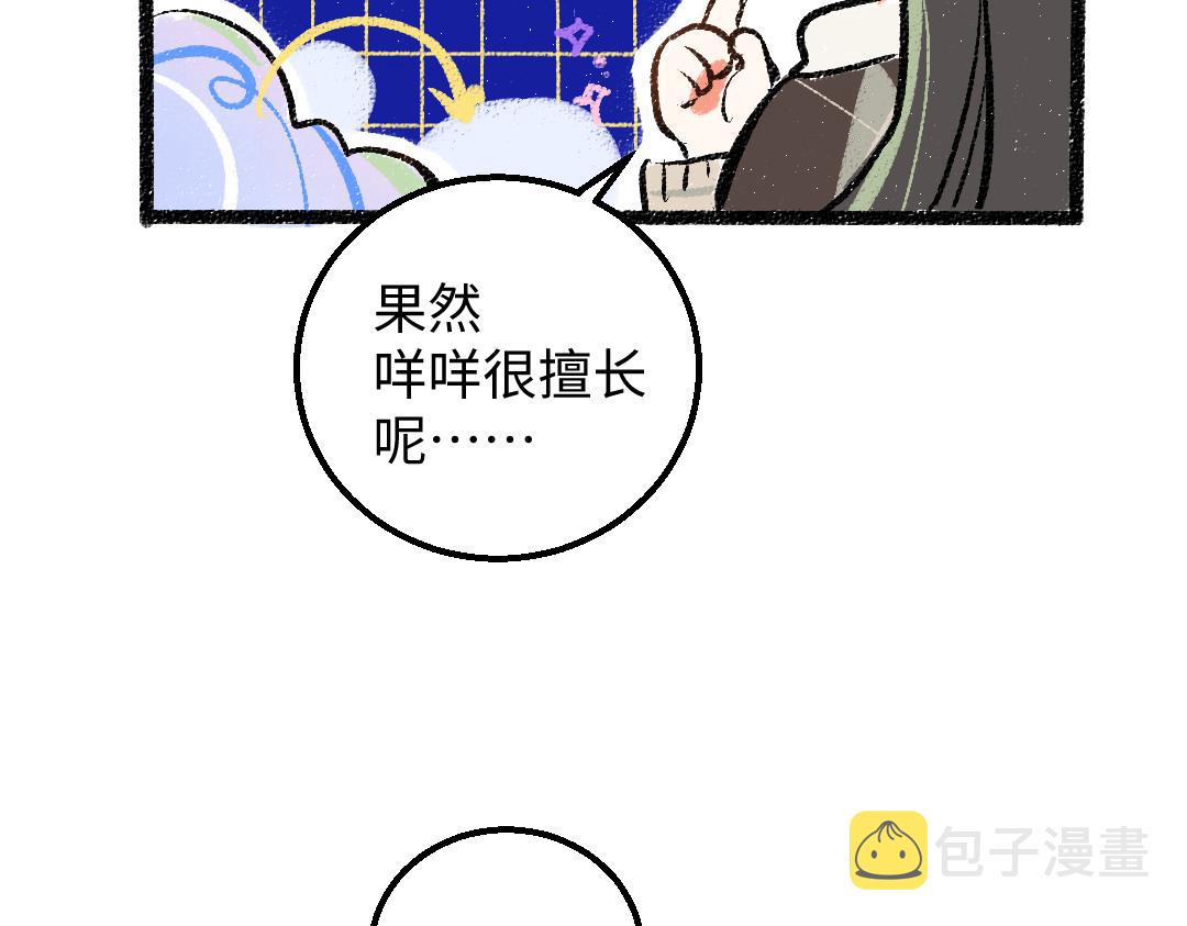 第32话 脸红了？41