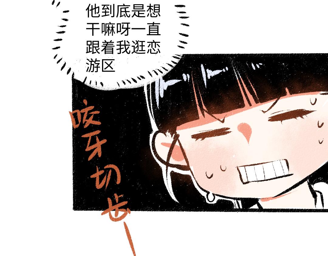 第29话 外出-踩到炸弹了！81
