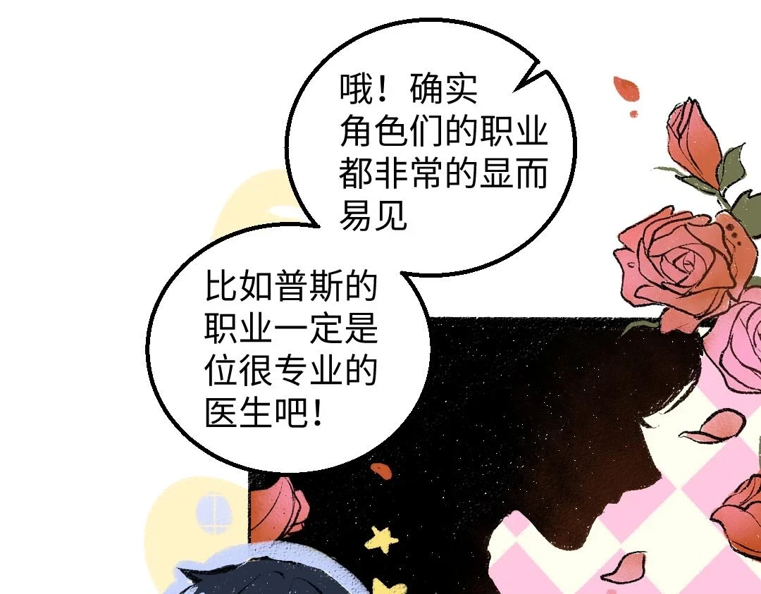 第48话 关于你77