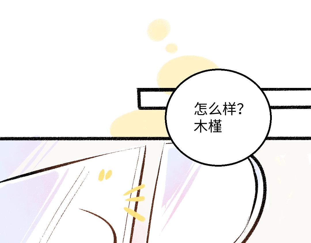 第39话 情话对决？88