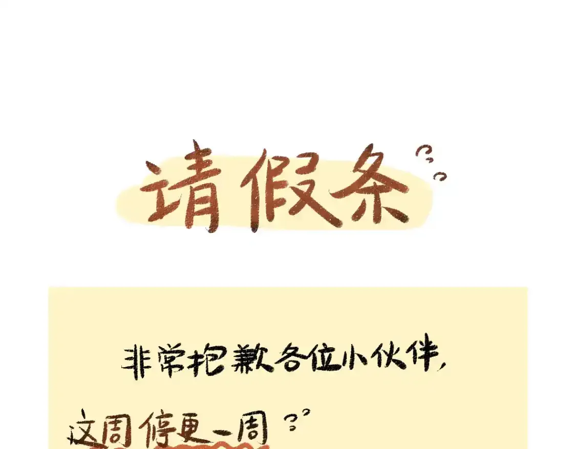 请假0