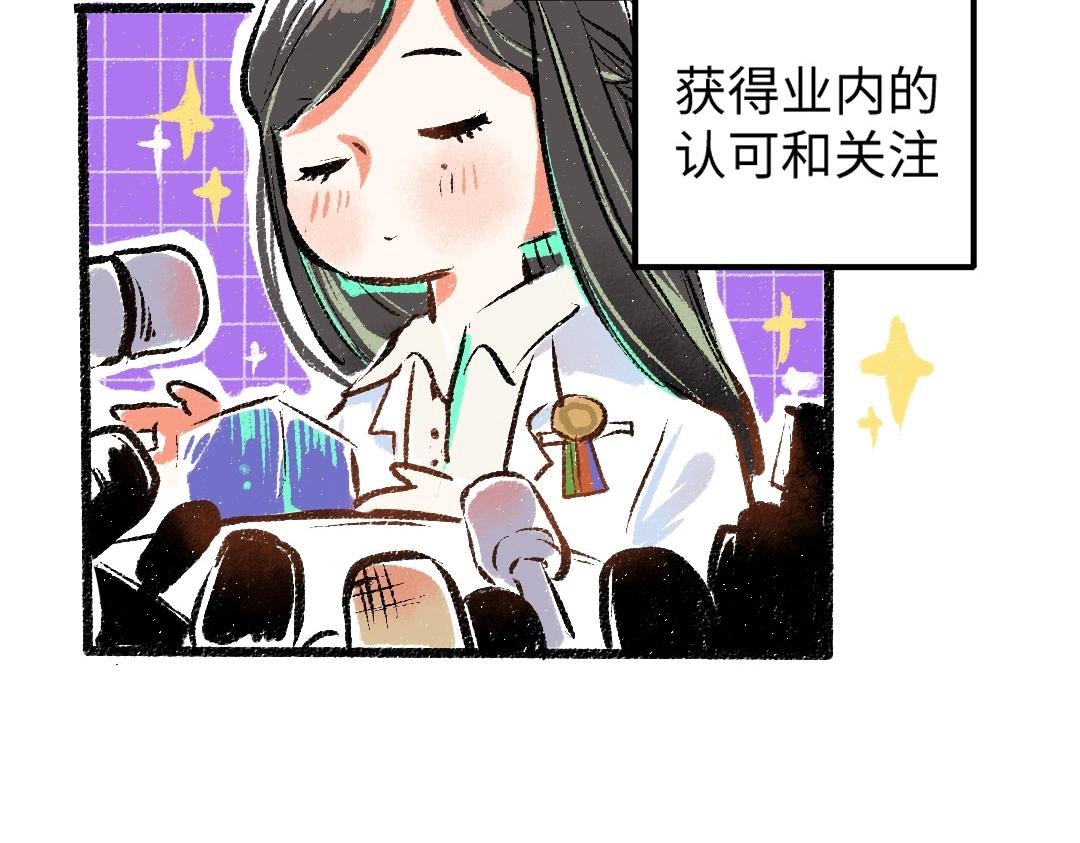 第2话 共事？！11