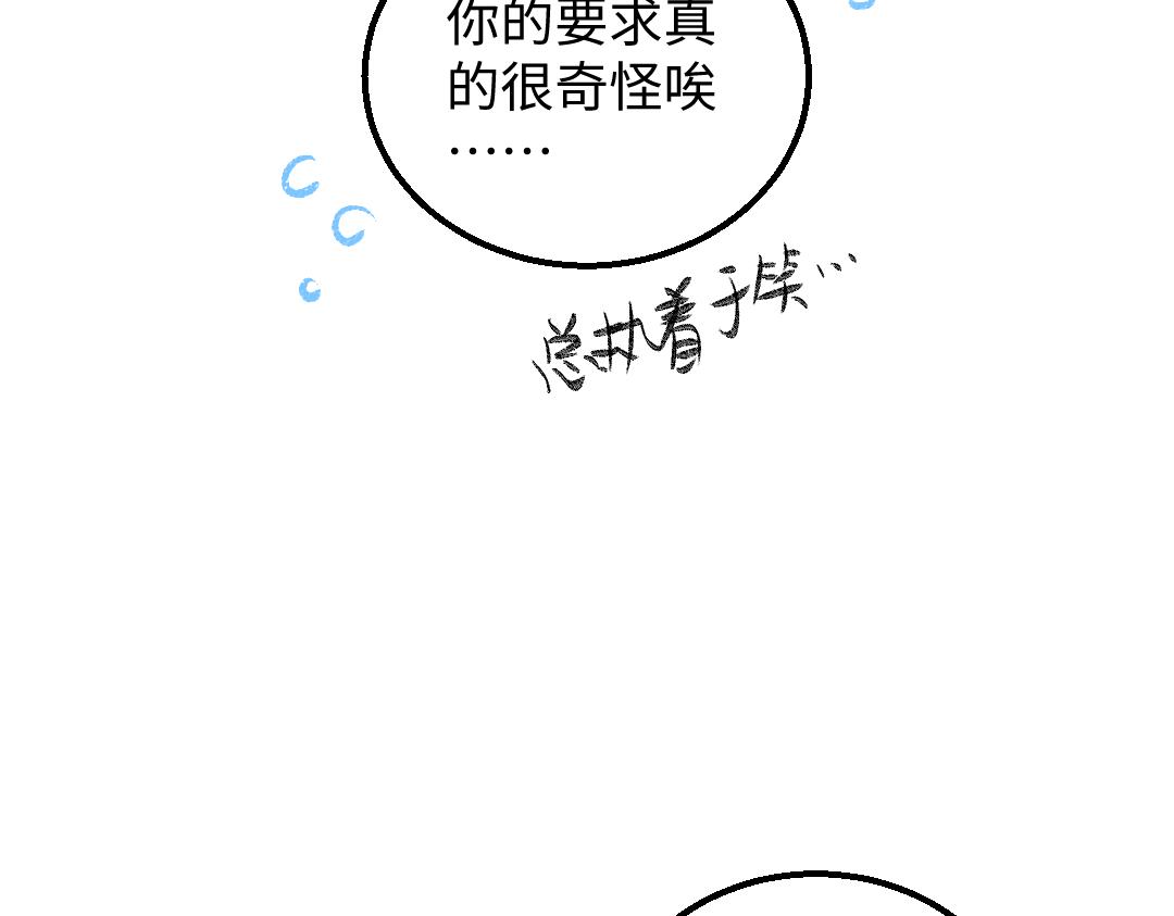 第31话 微笑是解药？48