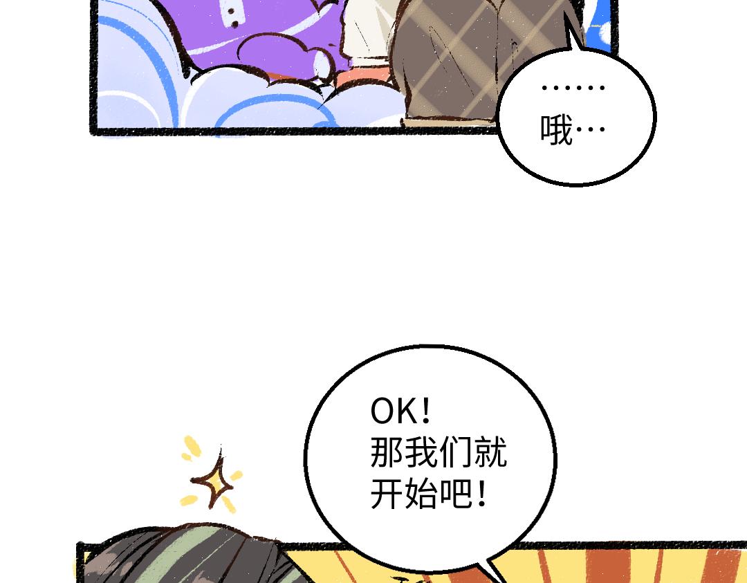 第31话 微笑是解药？10
