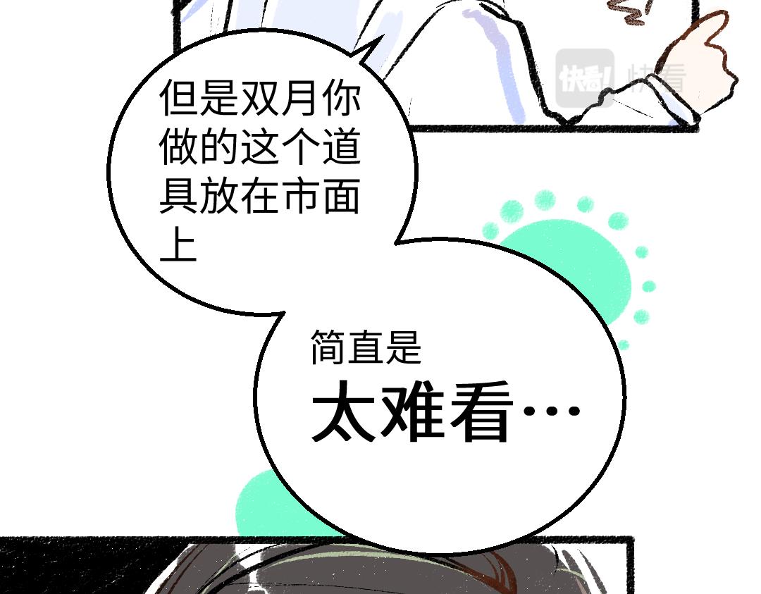 第11话 过于在意26