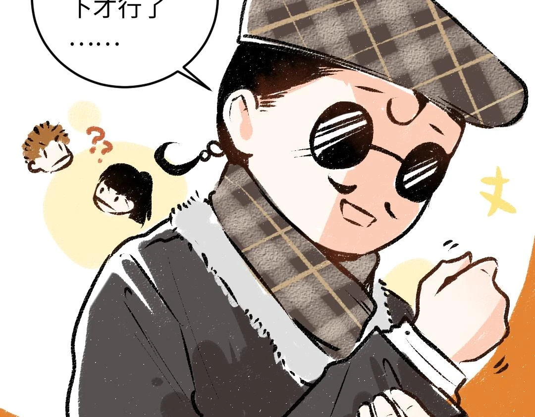 第49话 Net的身世？71