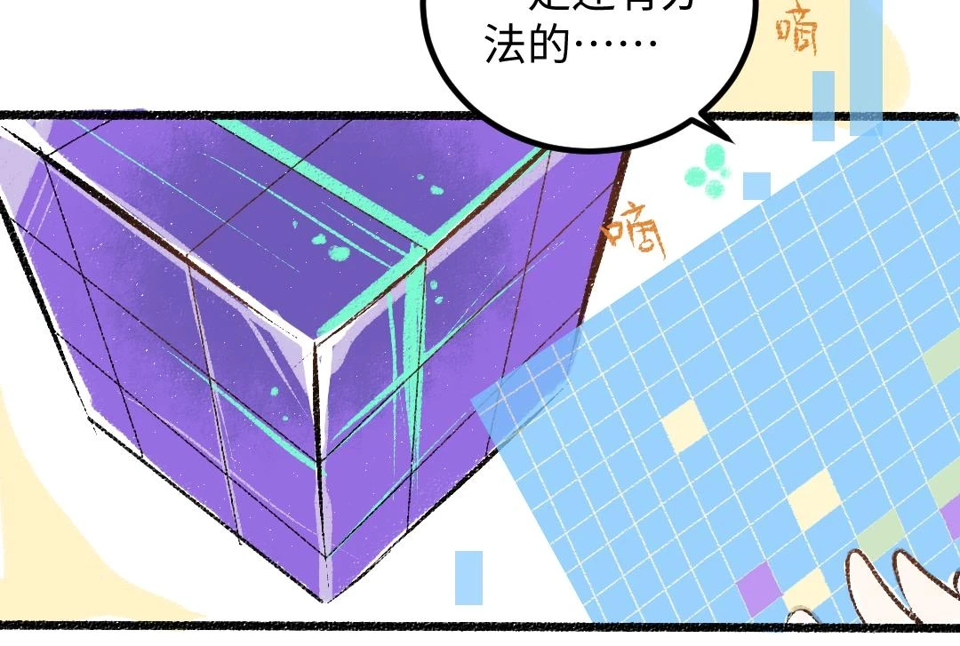 第51话 试图挽救51