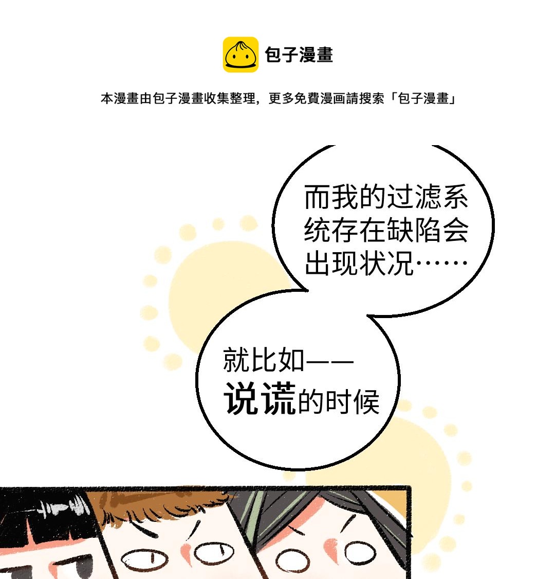 第6话 问题AI72