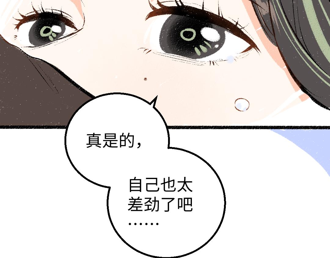 第19话 难以捉摸的她48