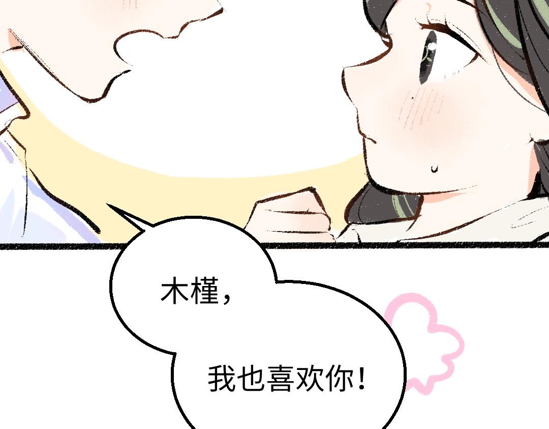 第36话 我也是！95