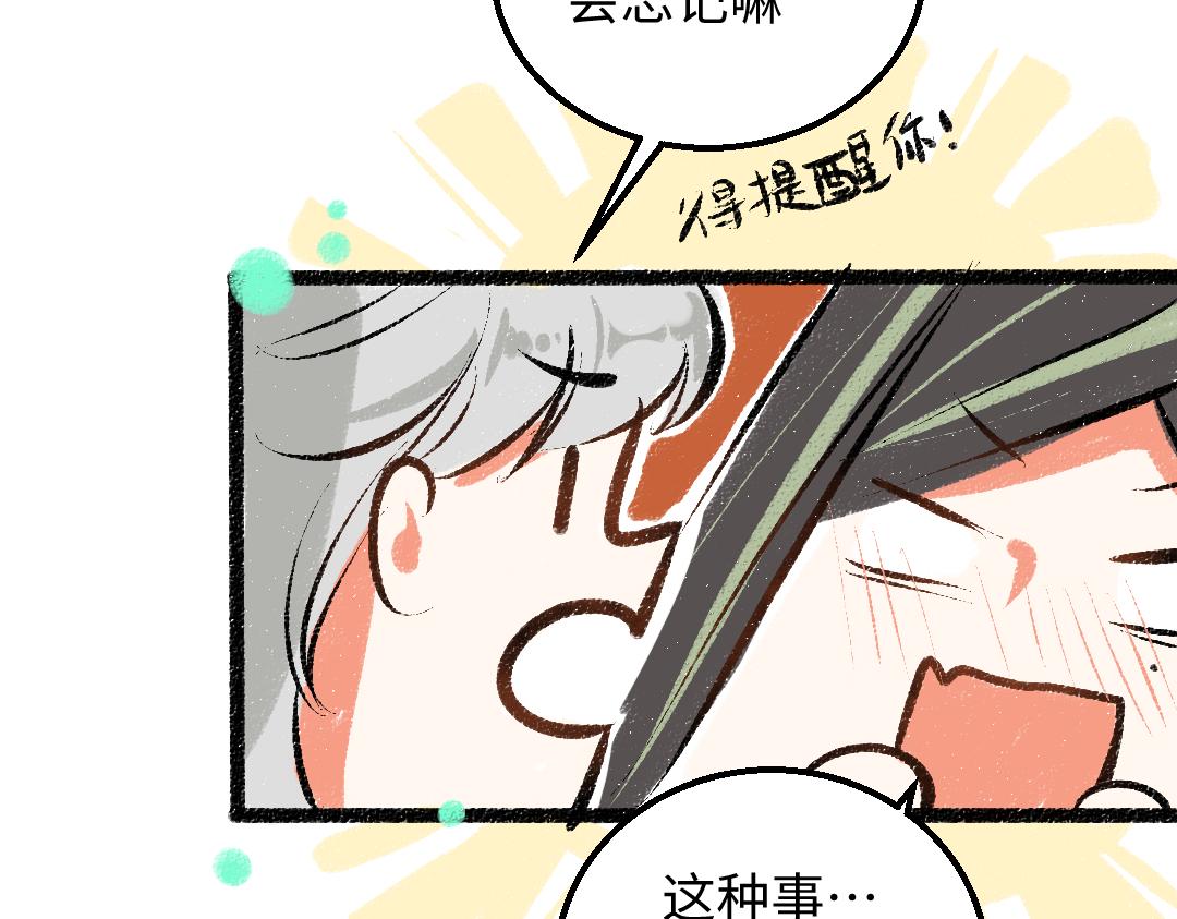 第38话 AI狗狗？73