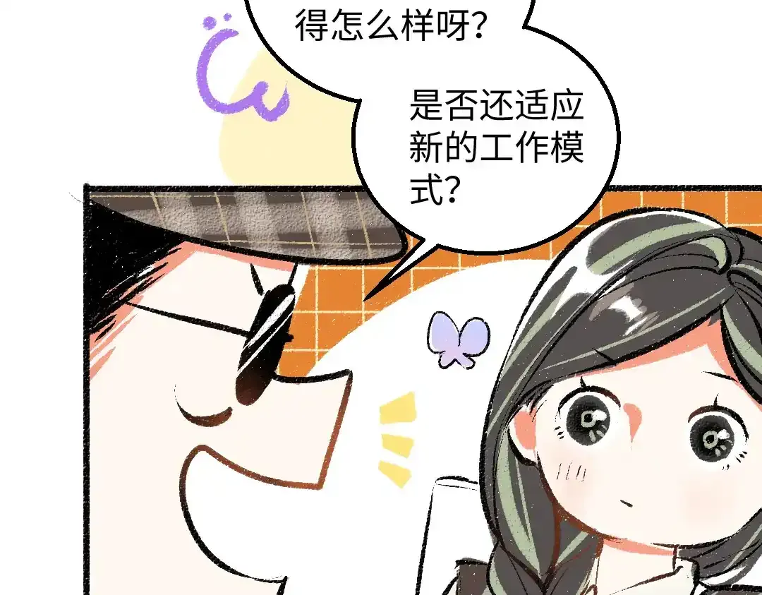 第26话 聊聊心事11