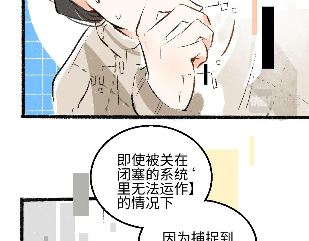 第52话 想与你更近一点71
