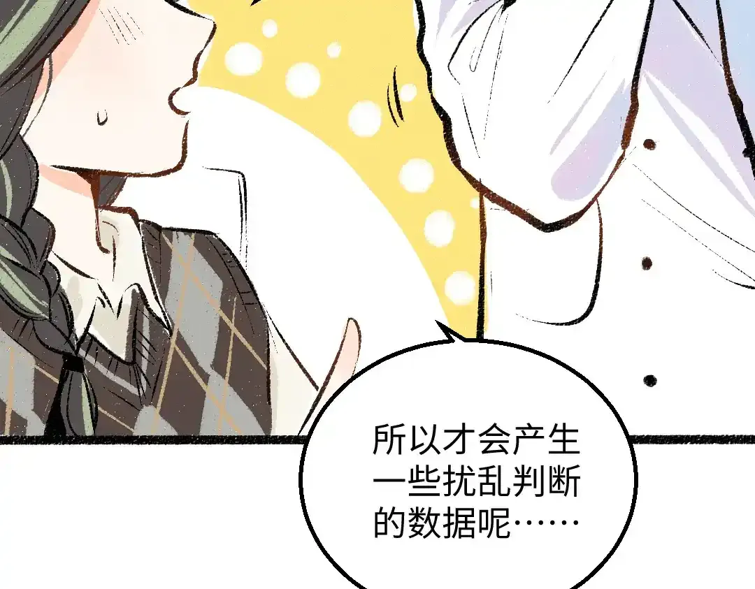 第26话 聊聊心事74