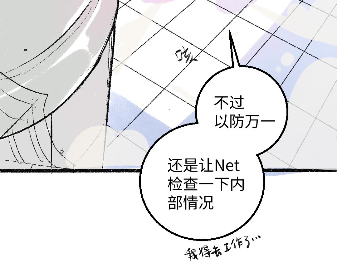 第47话 肉体与数据31