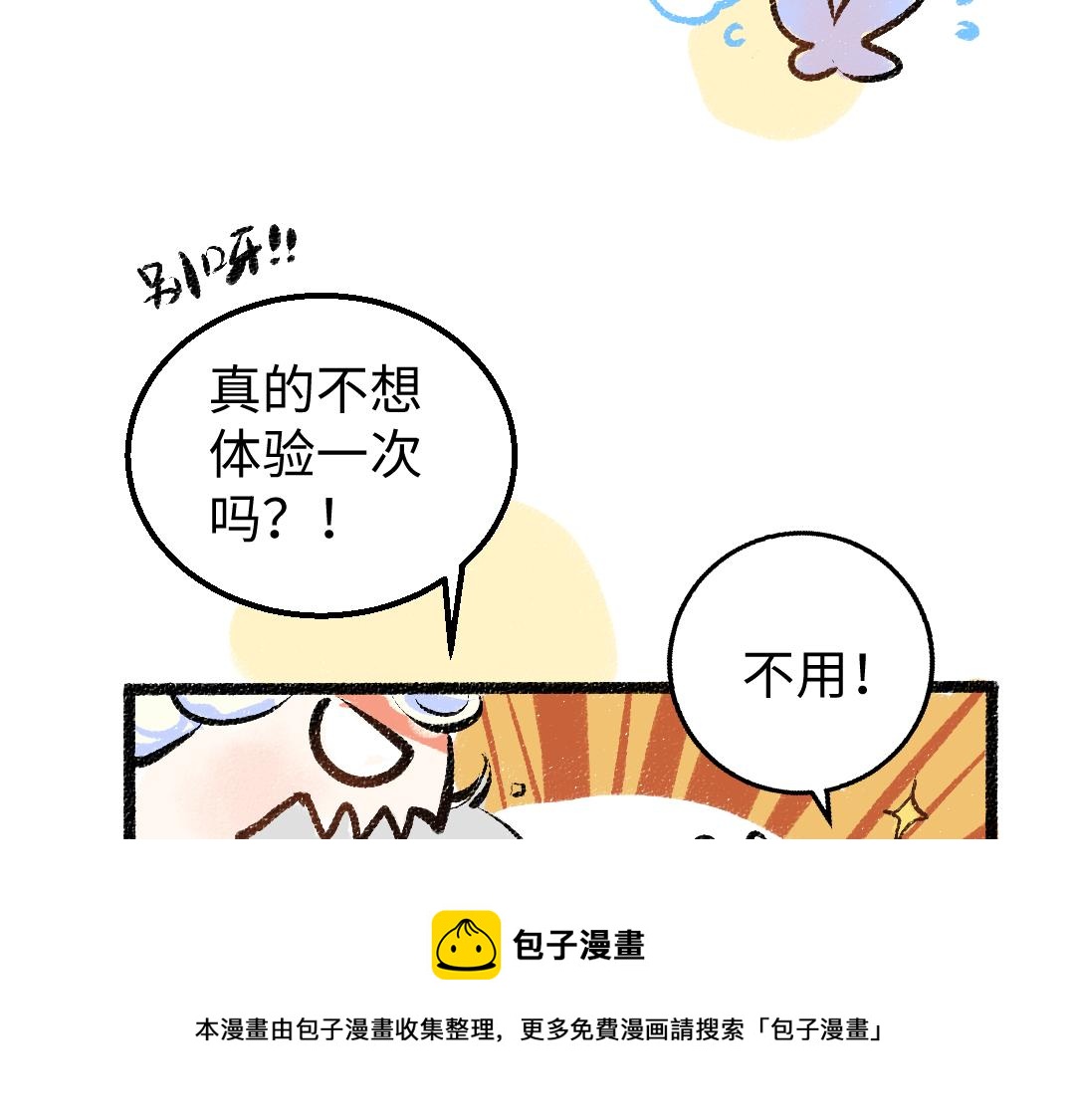 第11话 过于在意90