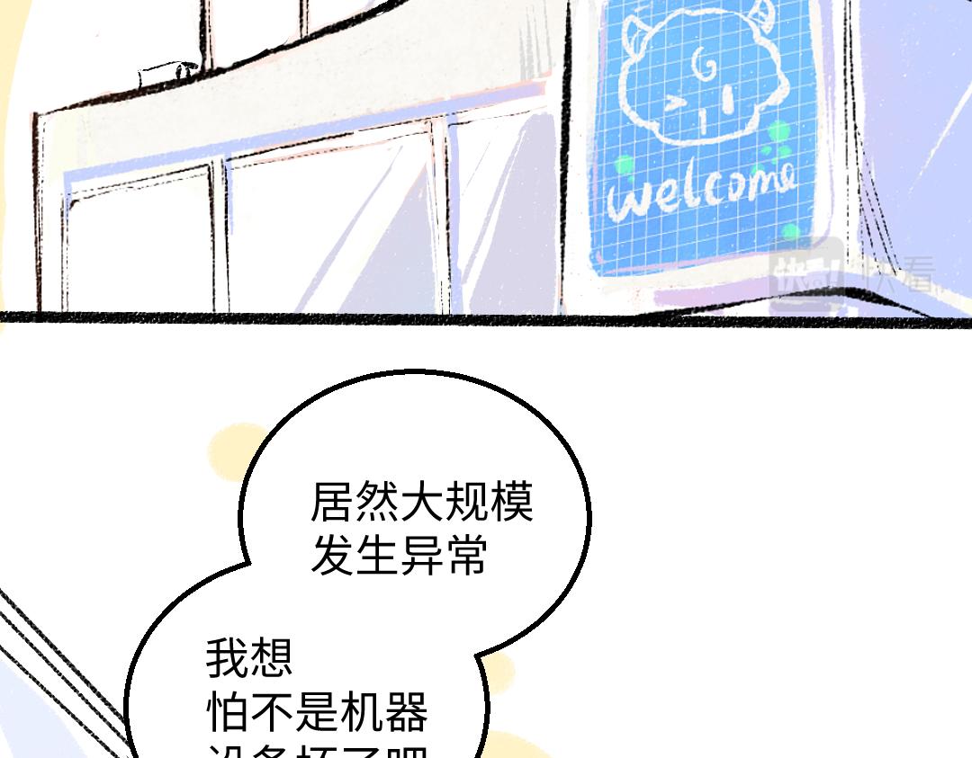 第47话 肉体与数据24