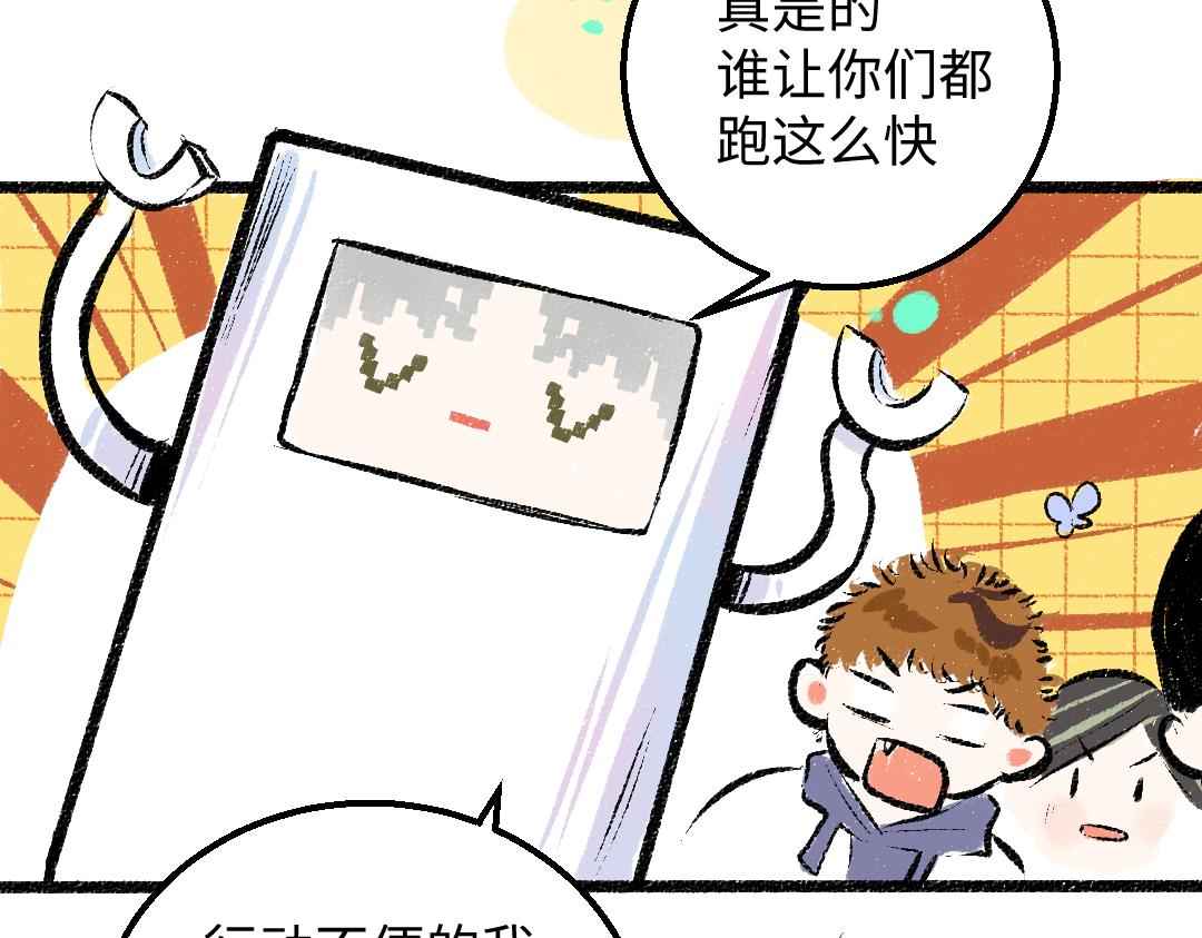 第27话 无法平复的心跳59