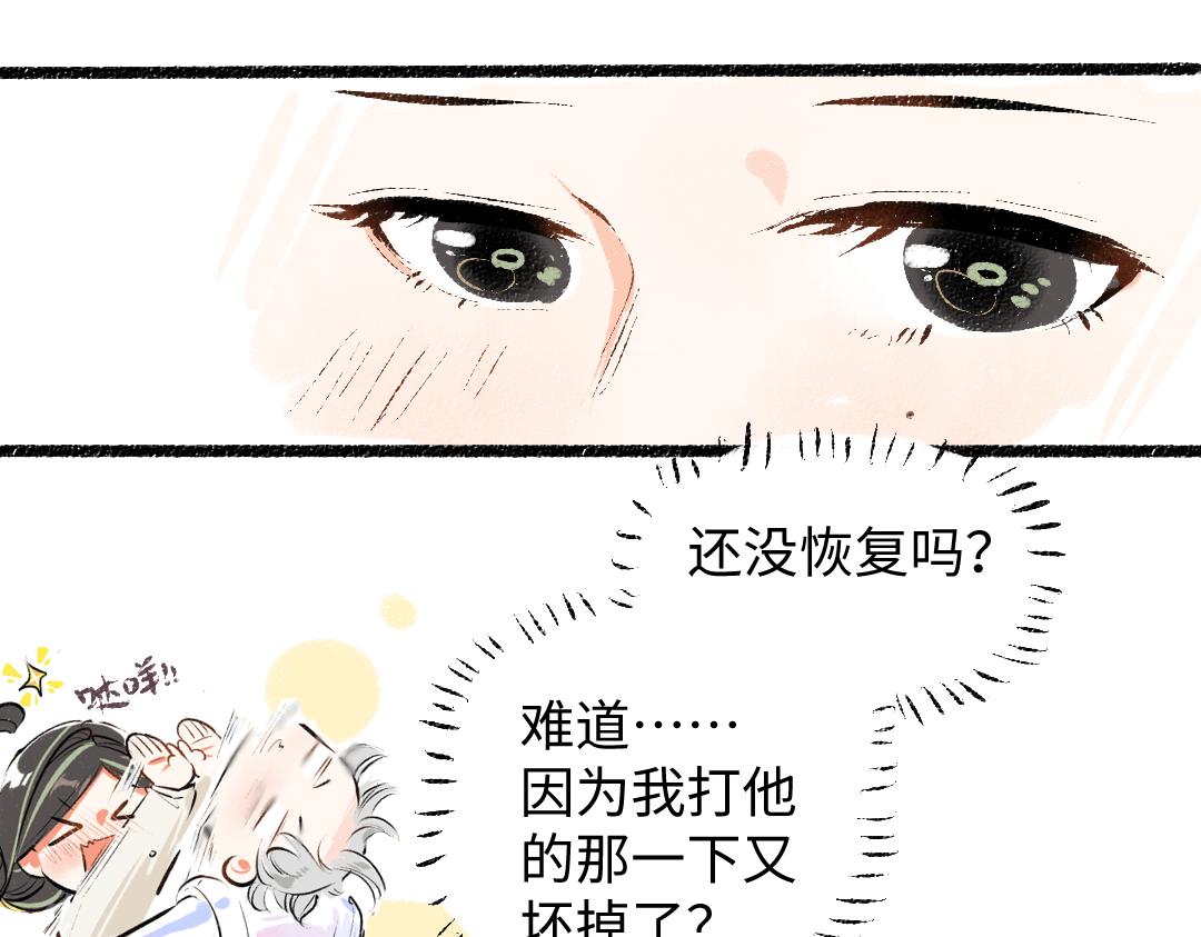 第27话 无法平复的心跳16