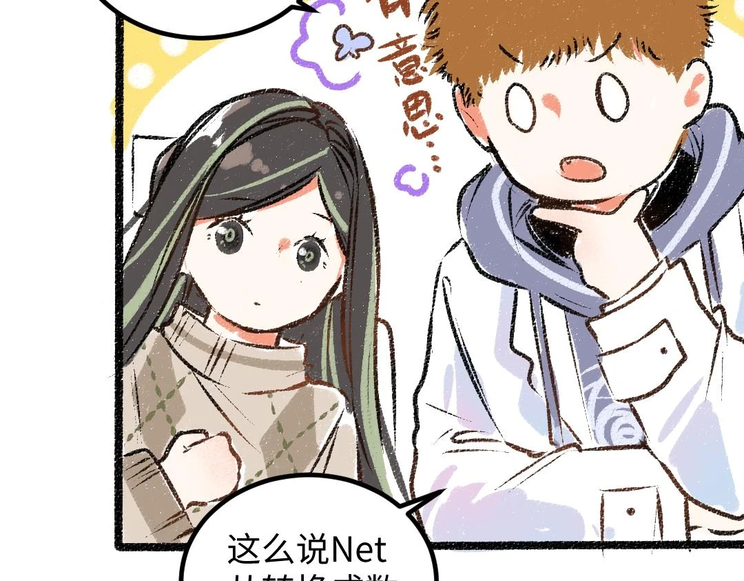 第50话 他的选择68