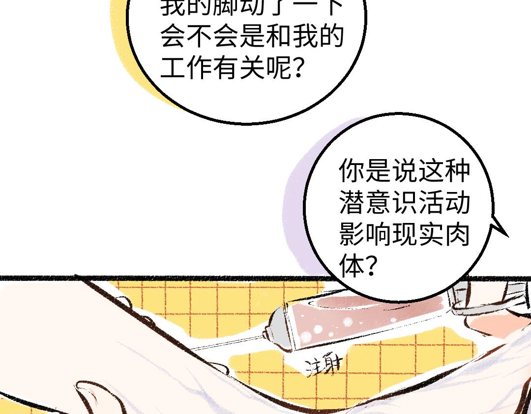 第16话 意外惊喜29