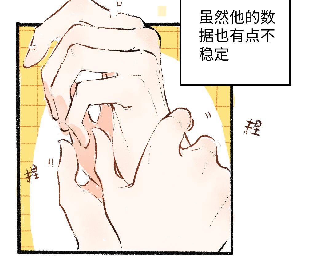 第47话 肉体与数据9