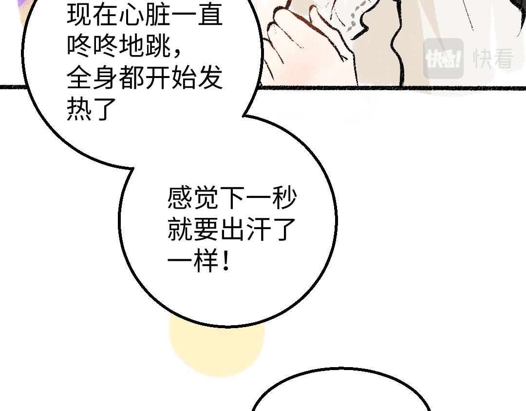 第8话 他的触感79