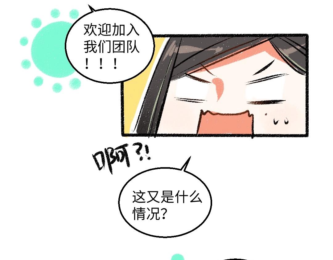 第2话 共事？！16